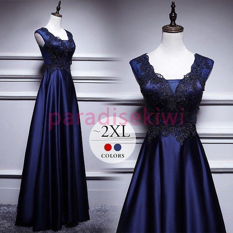 公式店舗 ロングドレス 披露宴 母親 レディース 大きいサイズ パーティードレス 結婚式 ワンピース 発表会 演奏会 ステージ 舞台 謝恩会 ネイビー ミセス 魅力的な Www Ladislexia Net