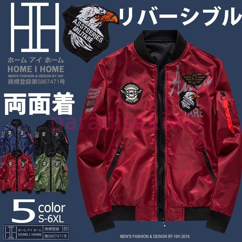 10 Off リバーシブル Ma 1 フライトジャケット Www Reinnec Cl