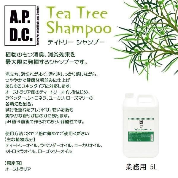 A.P.D.C. ティーツリー シャンプー 業務用 5L【新パッケージ