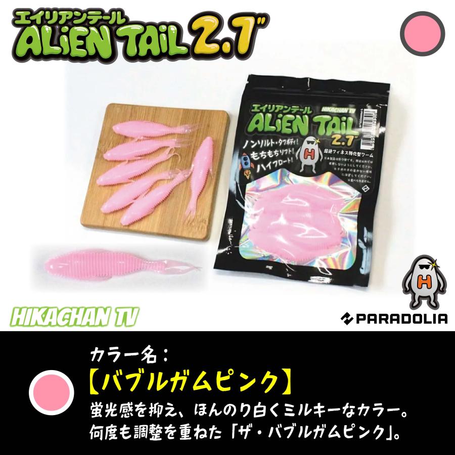 【ワーム】エイリアンテール 2.7inch ALIENTAIL |  | 05