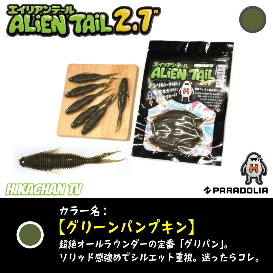 【ワーム】エイリアンテール 2.7inch ALIENTAIL |  | 07