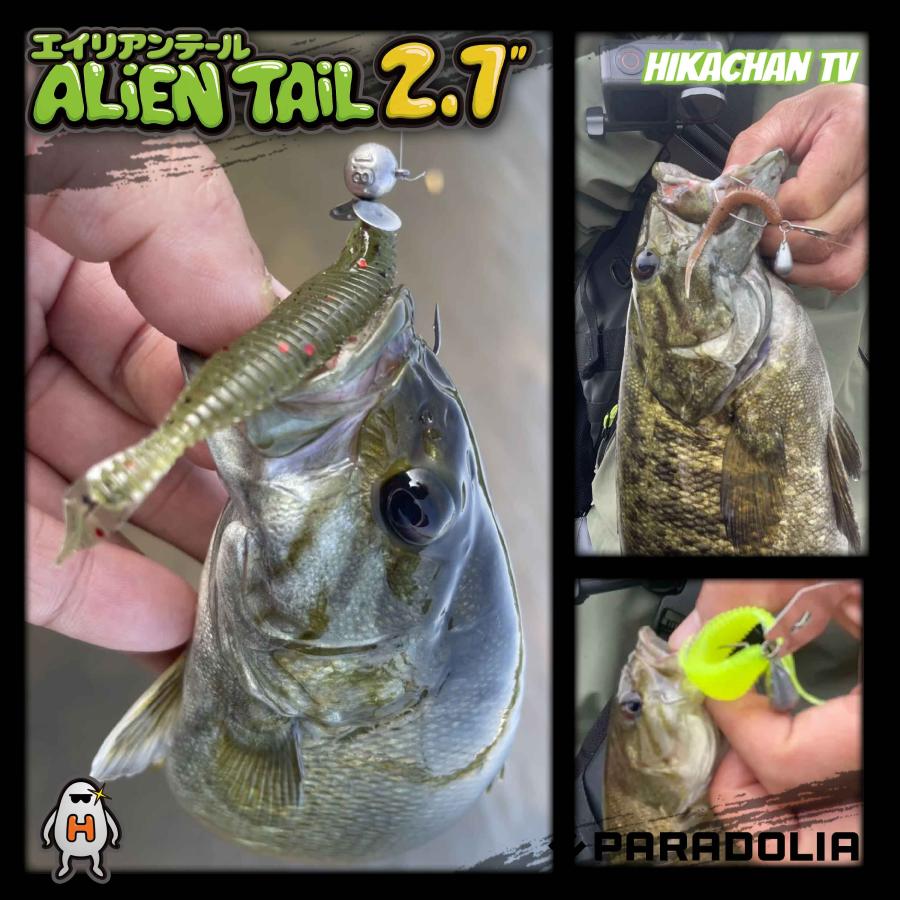【ワーム】エイリアンテール 2.7inch ALIENTAIL |  | 09