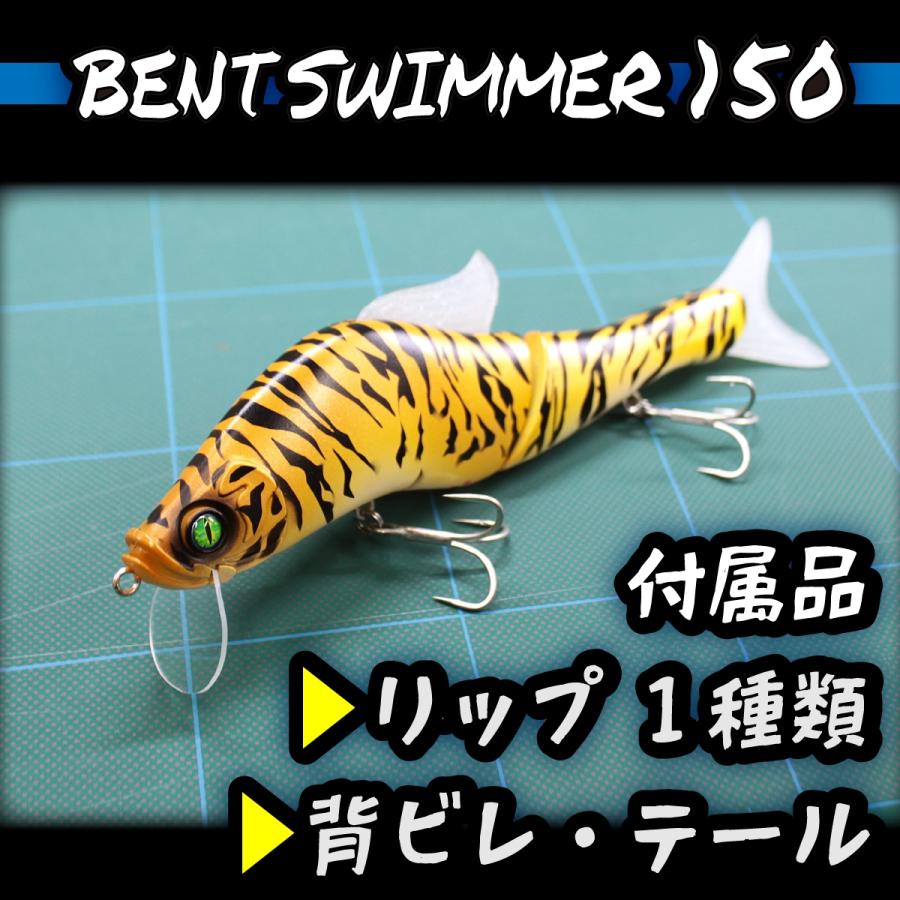 8カラー】ベントスイマー150（BentSwimmer 150） : PARADOLIA - 通販