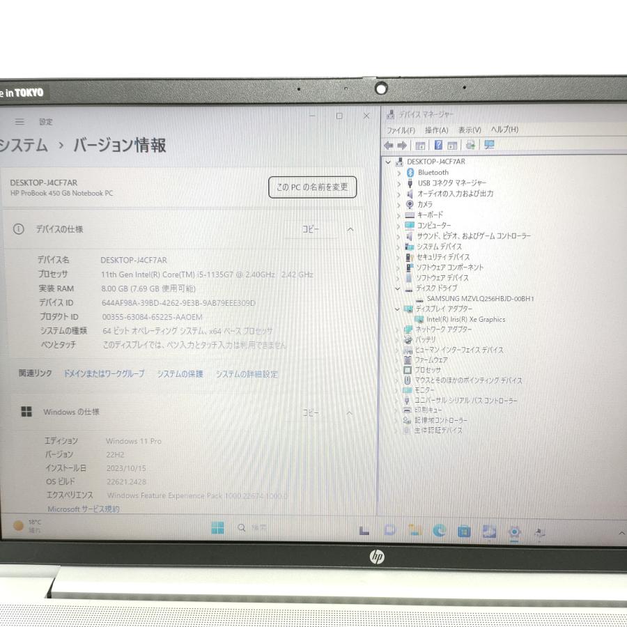 ProBook 450 Probook 450G8 美品 高性能第11世代Corei5-1135G7 