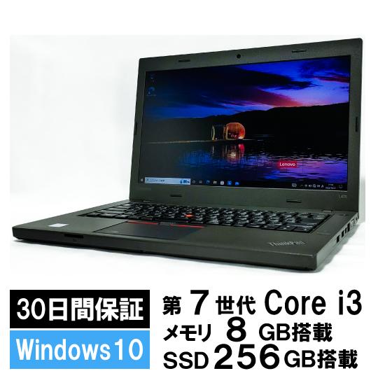 ThinkPad 中古パソコン ノートパソコン Lenovo L470(Core i3 7100U