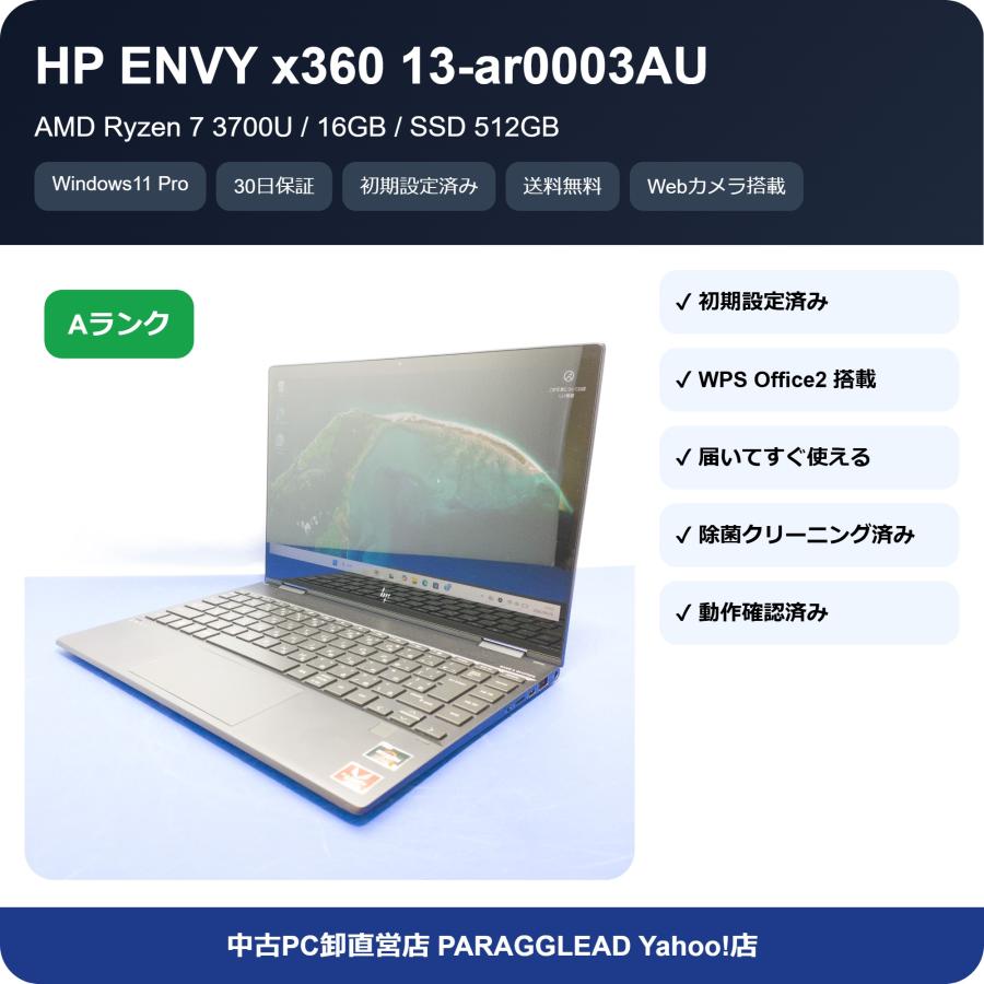 ジャンク】HP ENVY x360 13-ar0003AU ジャンク】HP ENVY x360 13