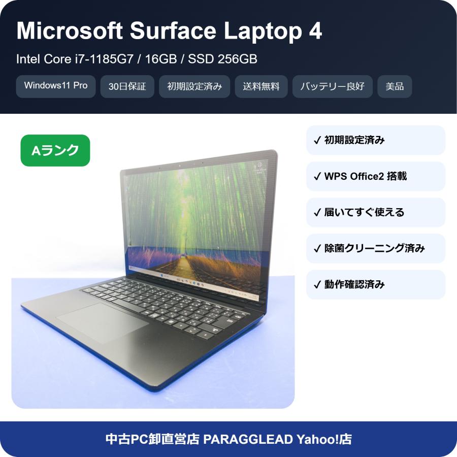 Surface Laptop 【A品/30日保証】Microsoft 4 Intel Core i7-1185G7