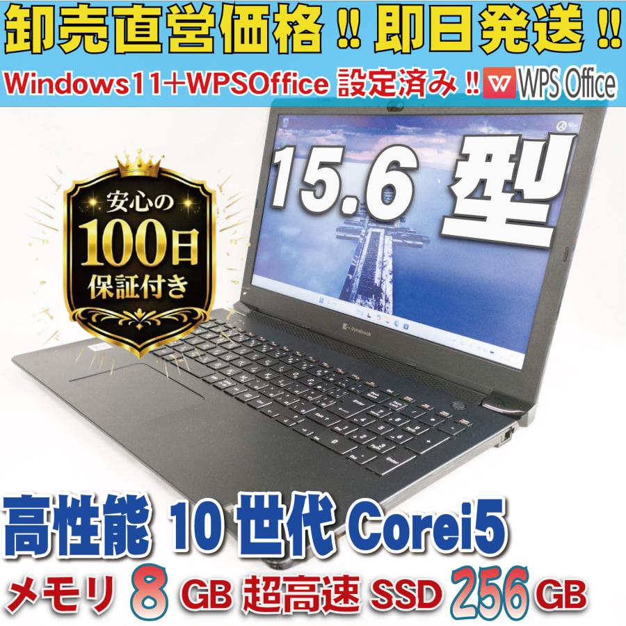 【卸売直営価格!!送料無料！即郵送！】第10世代 Corei5-10310U 新品SSD256GB メモリ8GB Windows11 Office付 ドライブ付 15.6インチFHD FUJITSU A7510/E | 富士通