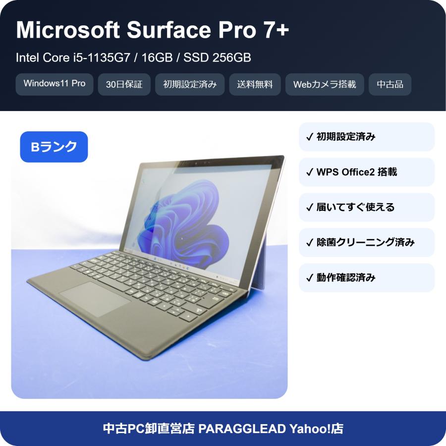 Windowsノート本体 SurfacePro7+ i5-1135G7/16GB/ssd256GB Surface Pro 【B品/30日保証】Microsoft 7+ Intel Core i5-1135G7