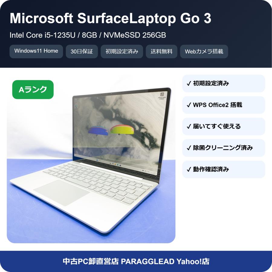 Surface Laptop 【A品/30日保証】Microsoft Go 3 Intel Core i5-1235U