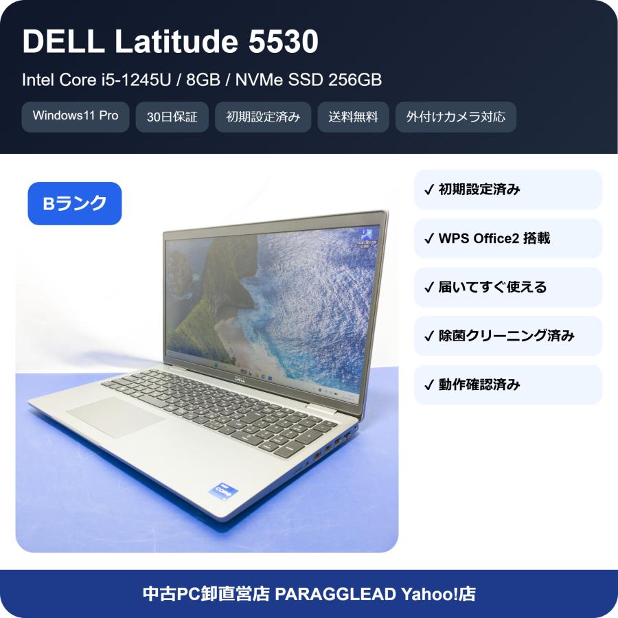 Latitude（Dell） 【大画面！Intel12世代！】 Dell Latitude 5530