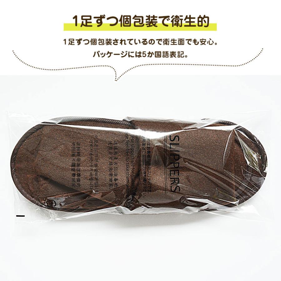 パイルスリッパ 使い捨て 個包装 ブラウン250足 : アメニティーグッズ 