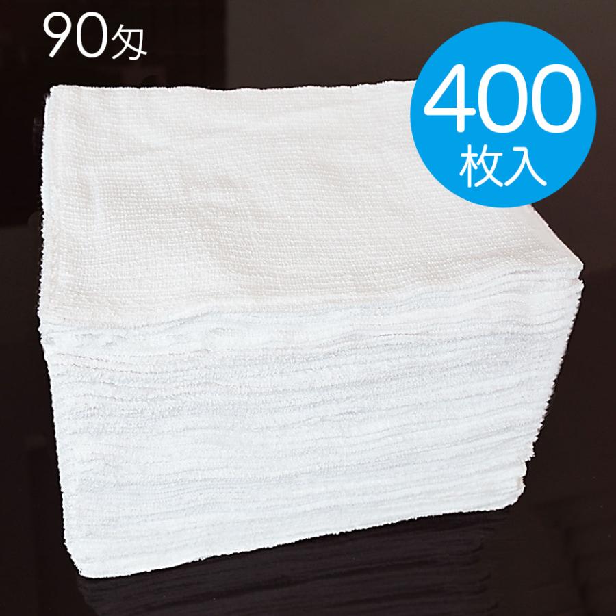 タオル雑巾 業務用 90匁 400枚入 ぞうきん 掃除用具 大掃除