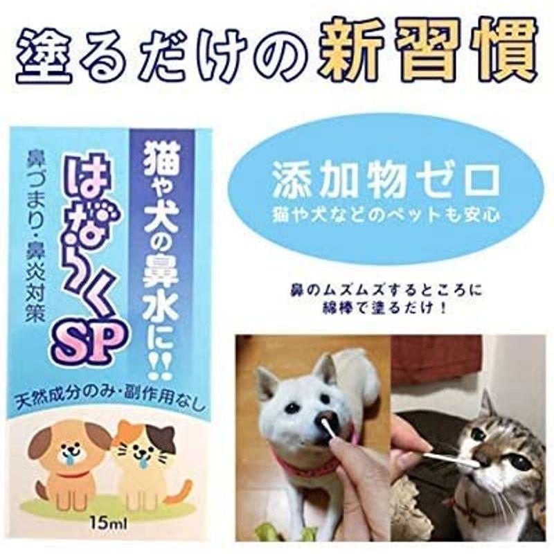 初回限定 はならくsp 犬 猫 ペット 鼻づまり Venturaapplianceservice Com