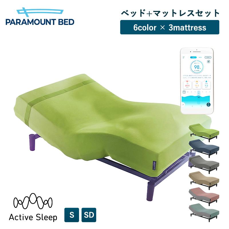 パラマウントベッド（PARAMOUNT BED） アクティブスリープ Active
