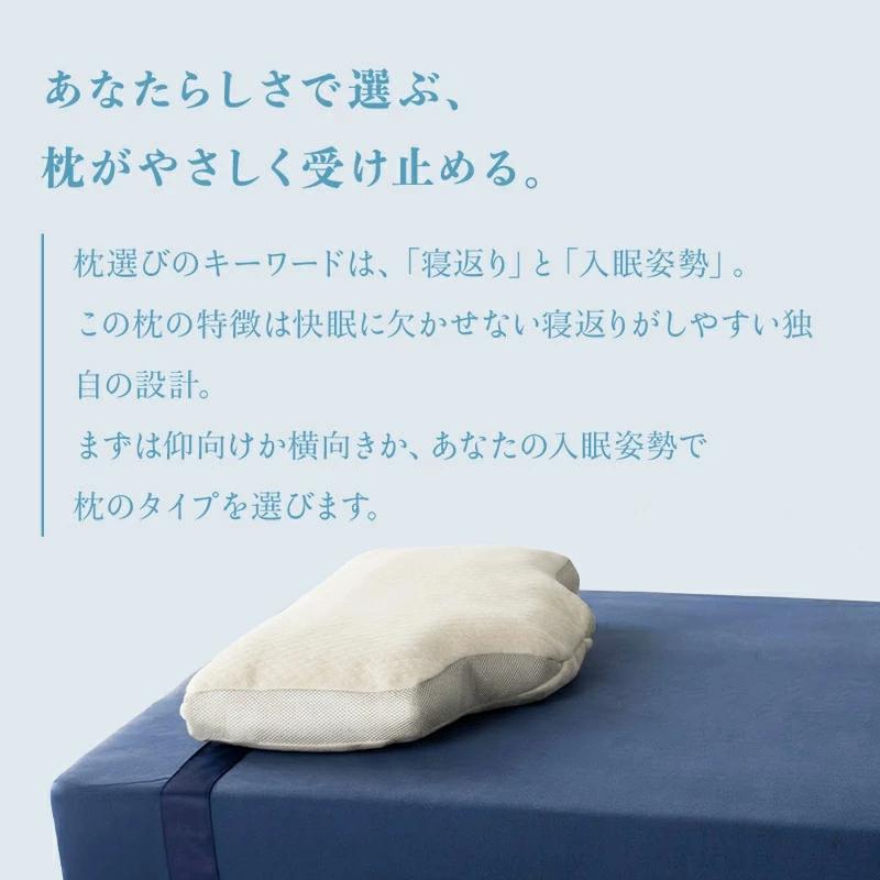 パラマウントベッド 枕 PILLOW by Active Sleep横向きタイプ