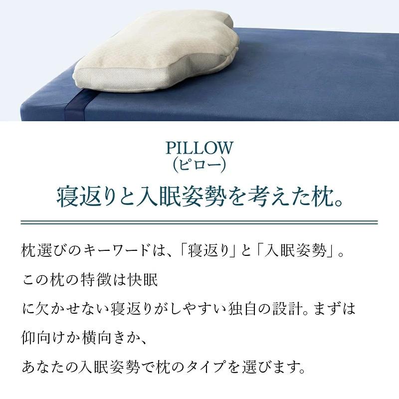 パラマウントベッド 枕 PILLOW by Active Sleep横向きタイプ