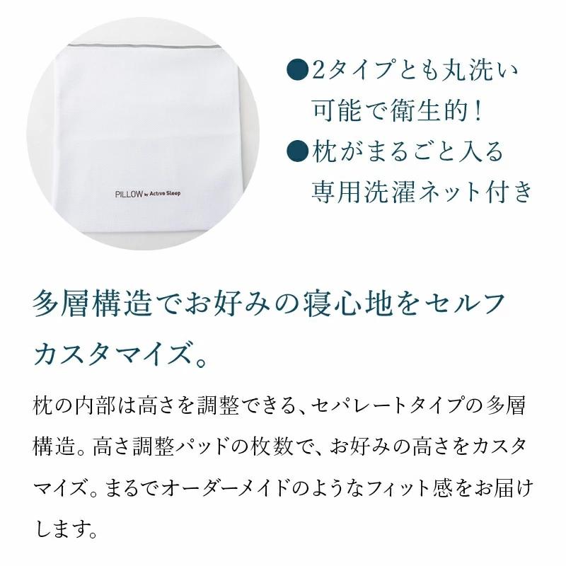 パラマウントベッド 枕 PILLOW by Active Sleep横向きタイプ