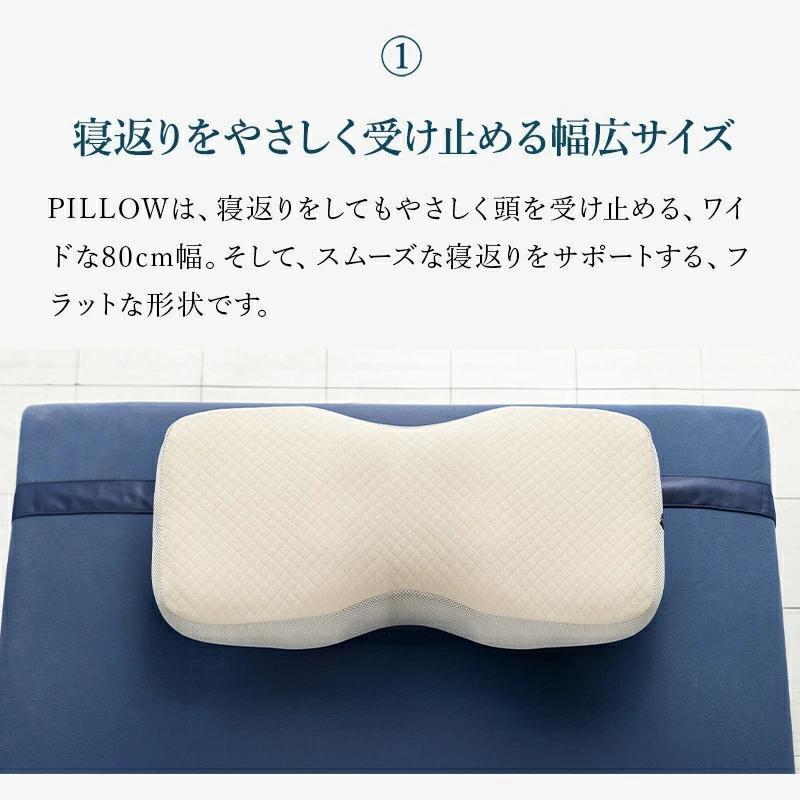 パラマウントベッド 枕 PILLOW by Active Sleep横向きタイプ