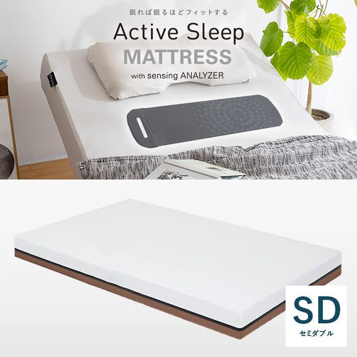 パラマウントベッド アクティブスリープ Active Sleep MATTRESS with sensing ANALYZER マットレス セミダブル MW-C700NN