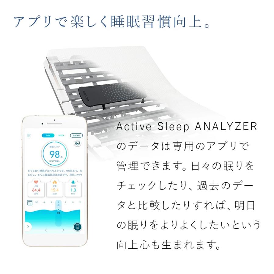 パラマウントベッド アクティブスリープ アナライザー activesleep