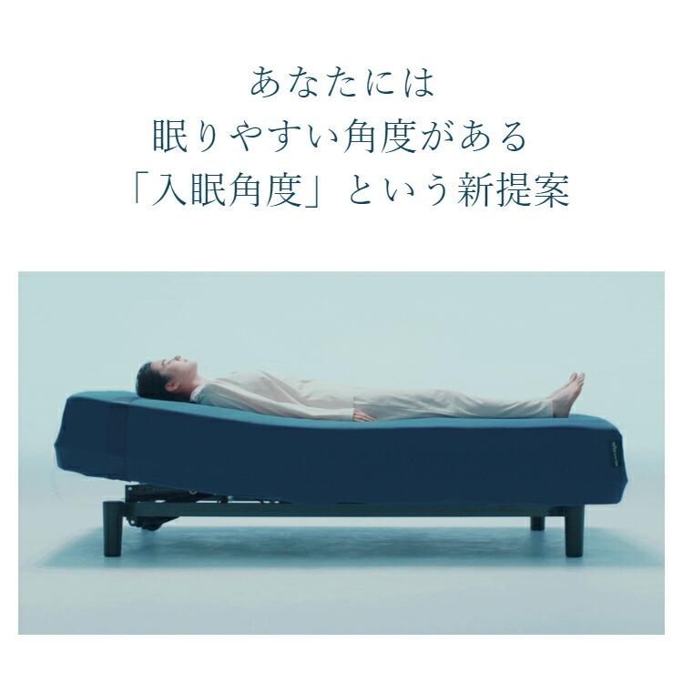 配送可！Active sleep bed + smart sleep aqua シングル・電動ベッド