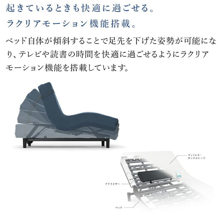 パラマウントベッド（PARAMOUNT BED） Active Sleep Wモデル 電動