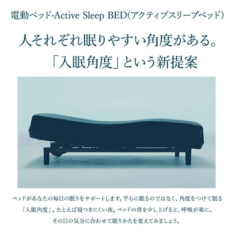 パラマウントベッド（PARAMOUNT BED） Active Sleep Wモデル 電動