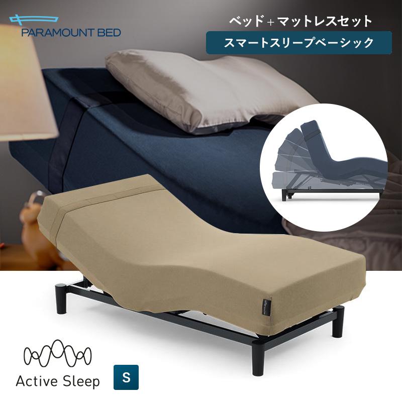パラマウントベッド 電動ベッド (シングル) アクティブスリープ パラマウントベッド 電動ベッド (シングル) アクティブスリープ