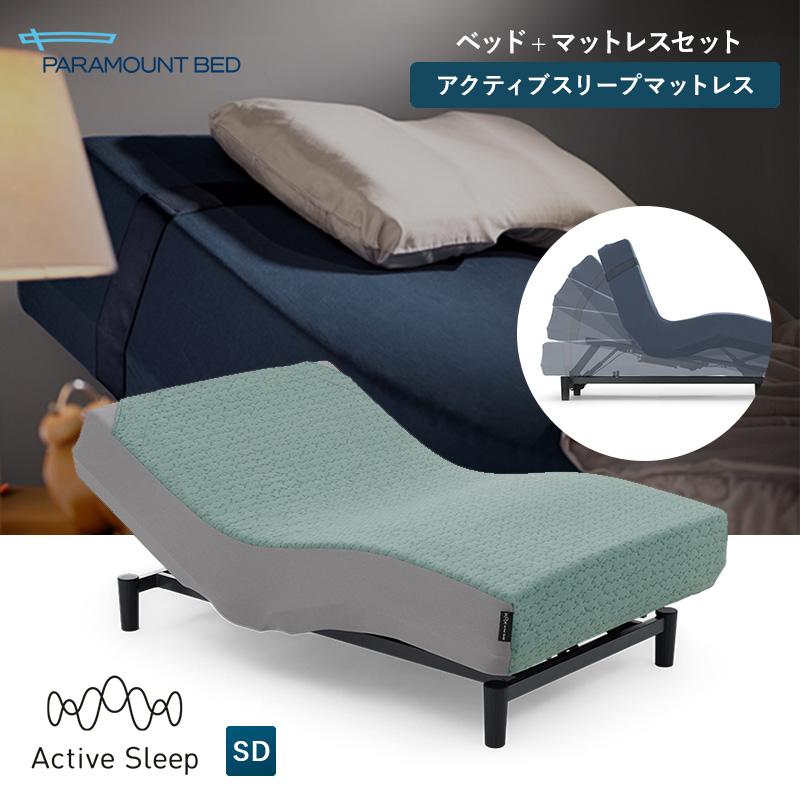 パラマウントベッド 電動ベッド (セミダブル) アクティブ