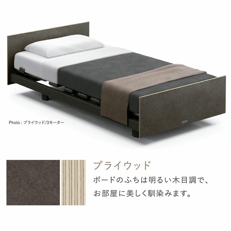 パラマウントベッド（PARAMOUNT BED） Active Sleep Bモデル 電動
