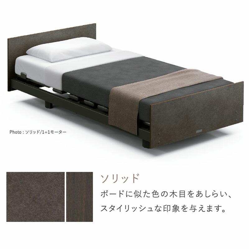 パラマウントベッド（PARAMOUNT BED） Active Sleep Bモデル 電動