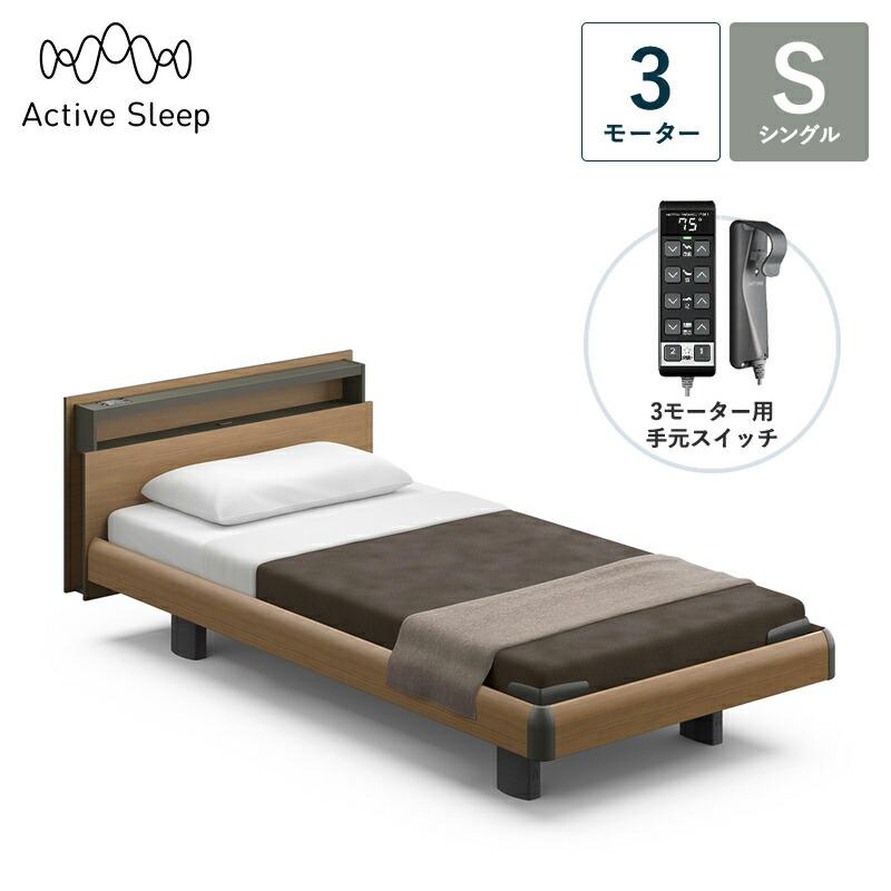 パラマウントベッド 電動ベッド Active Sleep BED Cモデル アクティブ 
