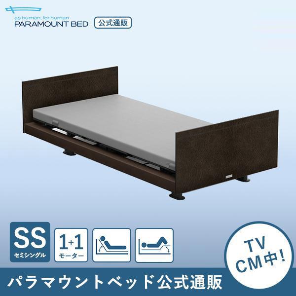 パラマウントベッドストアパラマウントベッド 電動ベッド インタイム