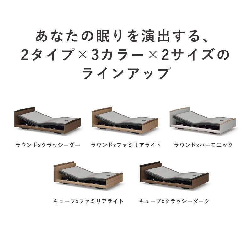 パラマウントベッド 電動ベッド インタイム3000 セミダブル(120幅 