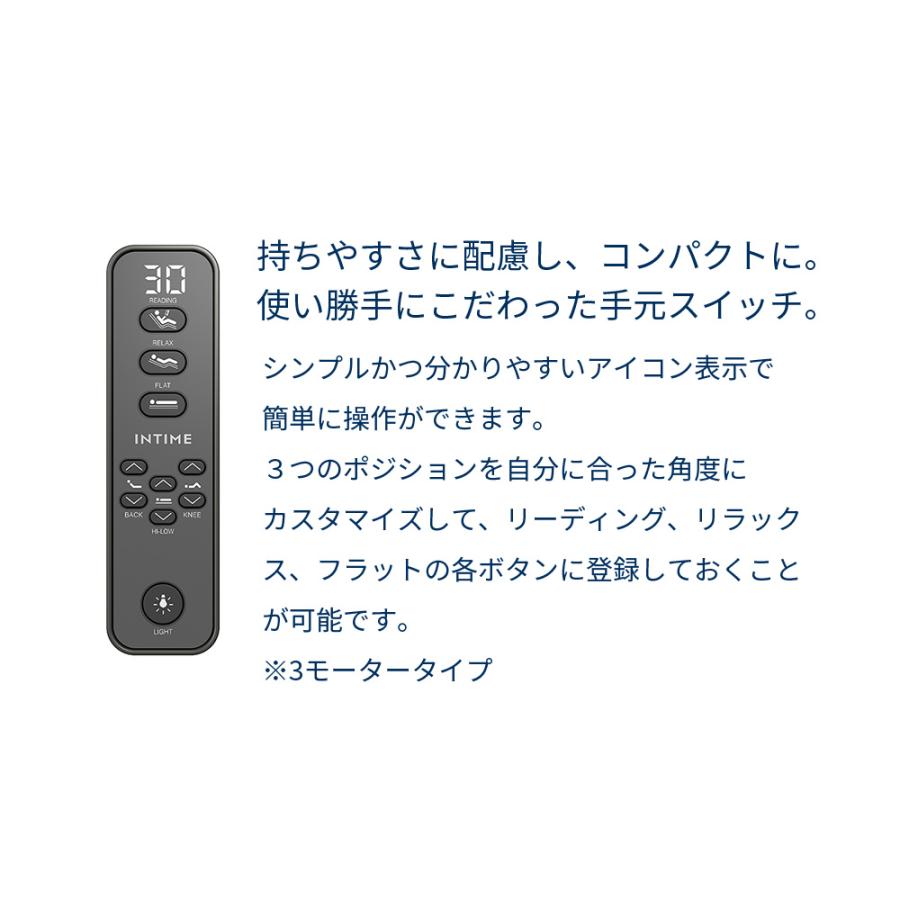 パラマウントベッド 電動ベッド【非課税ベッド】インタイム 1000
