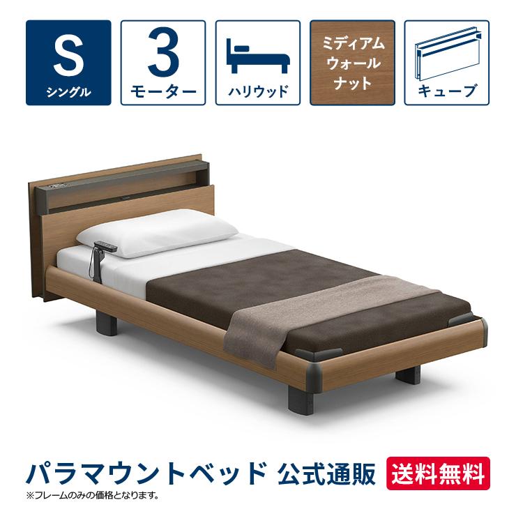 最終値引き！パラマウントベッド ベッドフレーム