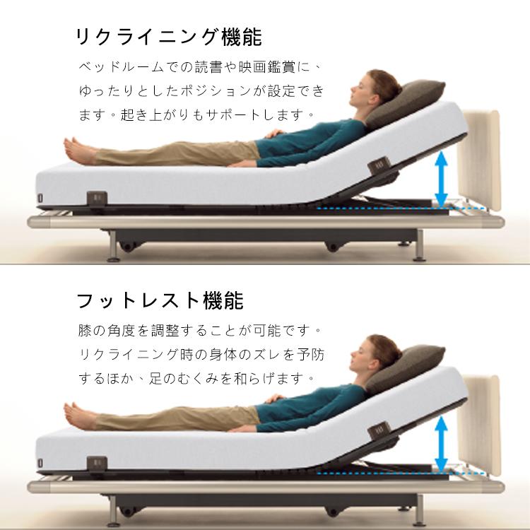 パラマウントベッド 電動ベッド インタイム7000 シングルロング