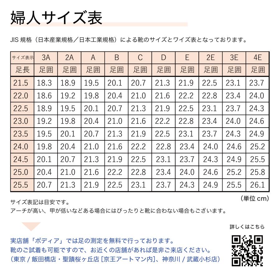 3E幅 フットベッド サンダル ぺたんこ 本革 日本製 セイロン CS250 サンダル レディス 女性 室内 野外 おでかけ カジュアル フィット感 調整可能 ベルト調節 夏 |  | 15