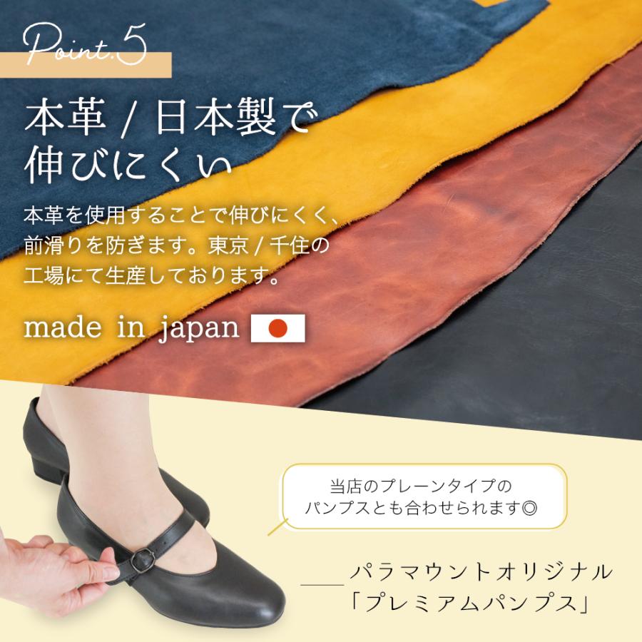 靴ズレ防止 後付け パンプス用ベルト（ボタン留め） 日本製 本革 取付 歩きやすい 脱げ防止 シューズバンド サイズ調節 フィット 就活 通勤 通学 仕事 冠婚葬祭 |  | 04