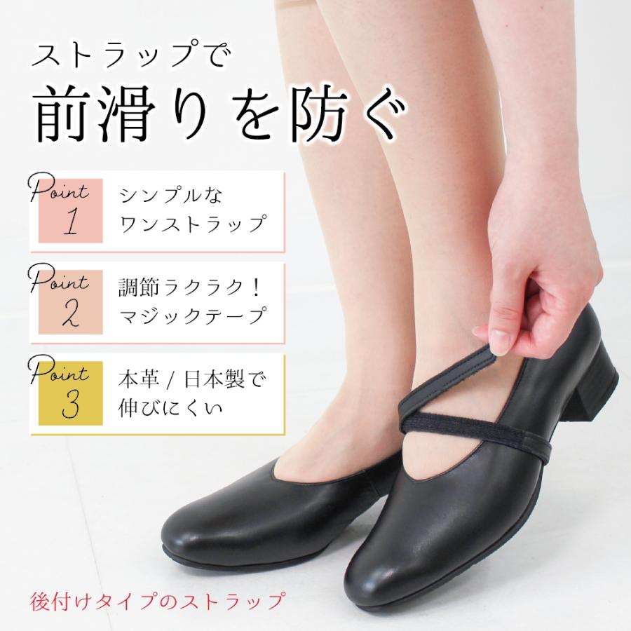 靴ズレ防止 後付け パンプス用ストラップ 日本製 本革 マジックテープ 取付 脱げ防止 シューズバンド サイズ調節 フィット 就活 通勤 通学 仕事 冠婚葬祭 |  | 01