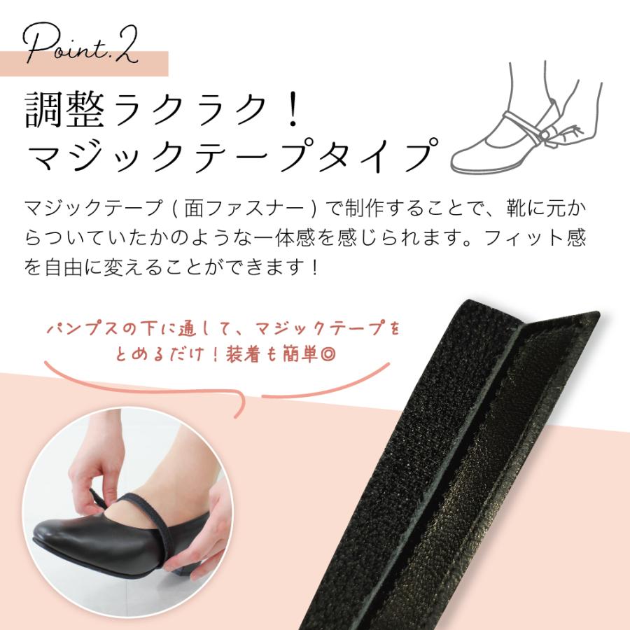 靴ズレ防止 後付け パンプス用ストラップ 日本製 本革 マジックテープ 取付 脱げ防止 シューズバンド サイズ調節 フィット 就活 通勤 通学 仕事 冠婚葬祭 |  | 03