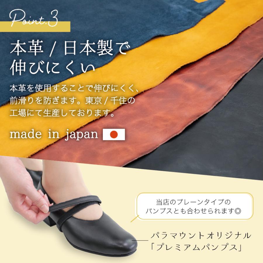 靴ズレ防止 後付け パンプス用ストラップ 日本製 本革 マジックテープ 取付 脱げ防止 シューズバンド サイズ調節 フィット 就活 通勤 通学 仕事 冠婚葬祭 |  | 04