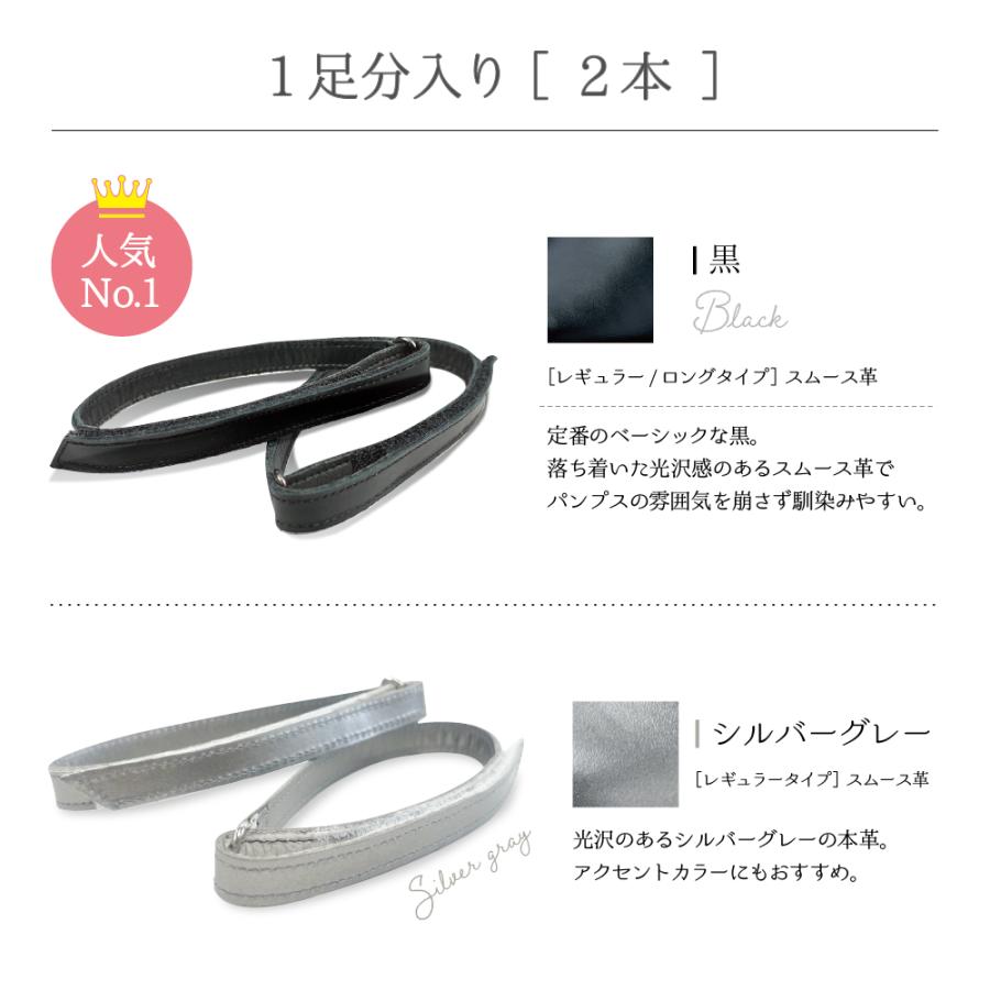 靴ズレ防止 後付け パンプス用ストラップ 日本製 本革 マジックテープ 取付 脱げ防止 シューズバンド サイズ調節 フィット 就活 通勤 通学 仕事 冠婚葬祭 |  | 06