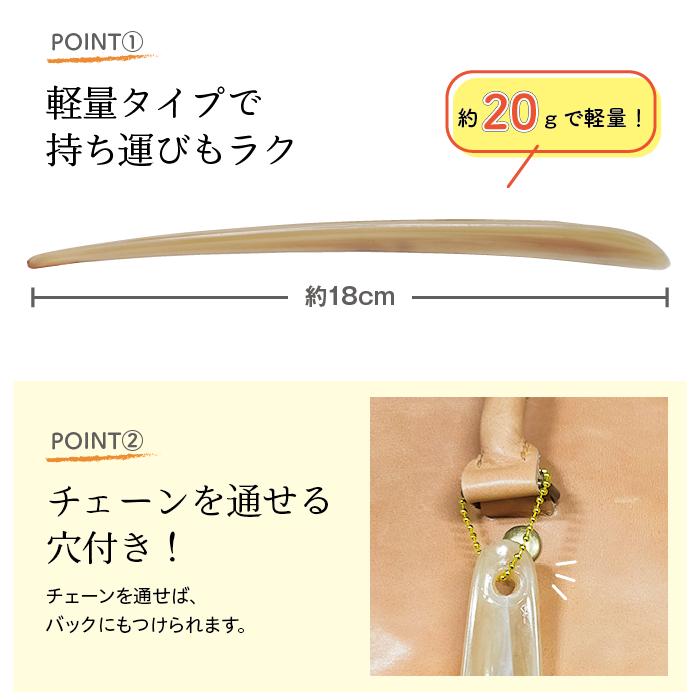 18cm 持ちやすい 携帯用 靴べら 持ち運び イタリーシューホーン イタリア製 シンプル おしゃれ ストラップ 短い ヘラ ショート |  | 02