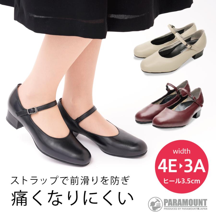細幅3A A C E 4E 痛くなりにくい パンプス ストラップ付き 歩きやすい