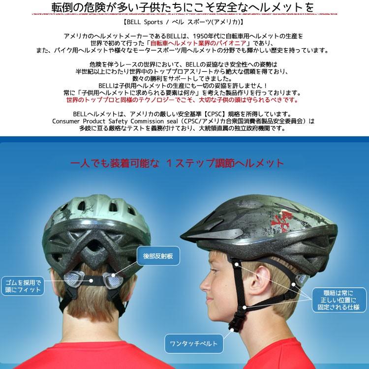 ディズニー カーズ マックウィーン ヘルメット 子供用 自転車 キッズ キャラクター プロテクター ベル Bell B Paranino Formalstyle 通販 Yahoo ショッピング