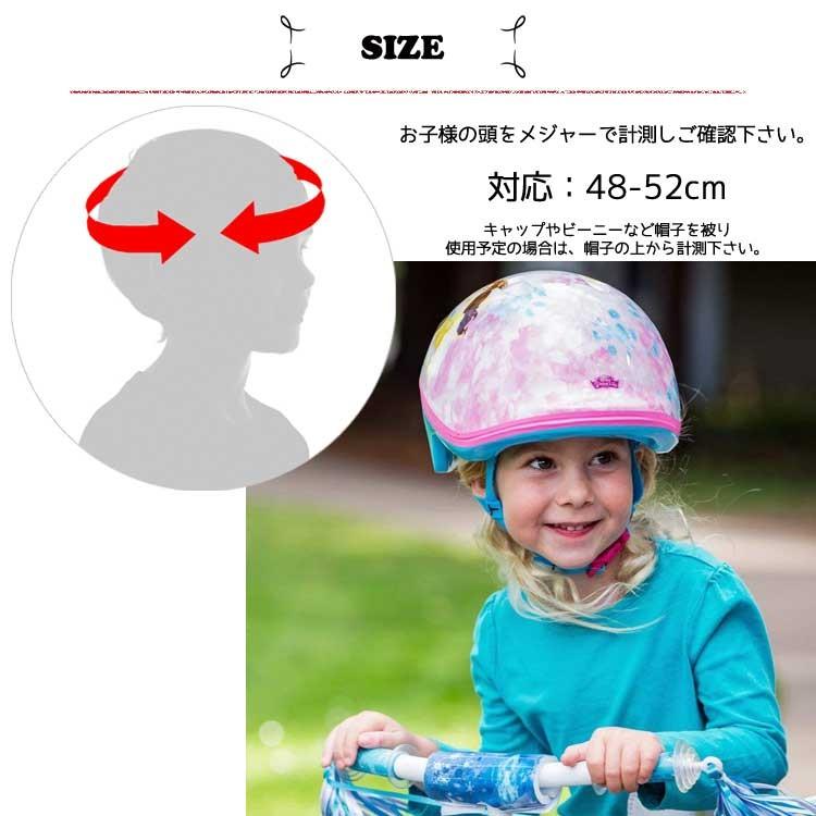 子ども用ヘルメット ディズニー プリンセス ピンク ブルー 幼児サイズ Bell キャラクター 4年保証 自転車 子供用ヘルメット