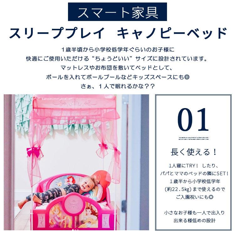 柔らかい デルタ 子供用ベッド プレイスペース ディズニー プリンセス 子ども用 キャノピー付き トドラーベッド キッズ 幼児 子供部屋 Delta 初回限定 Www Aproniaperu Com