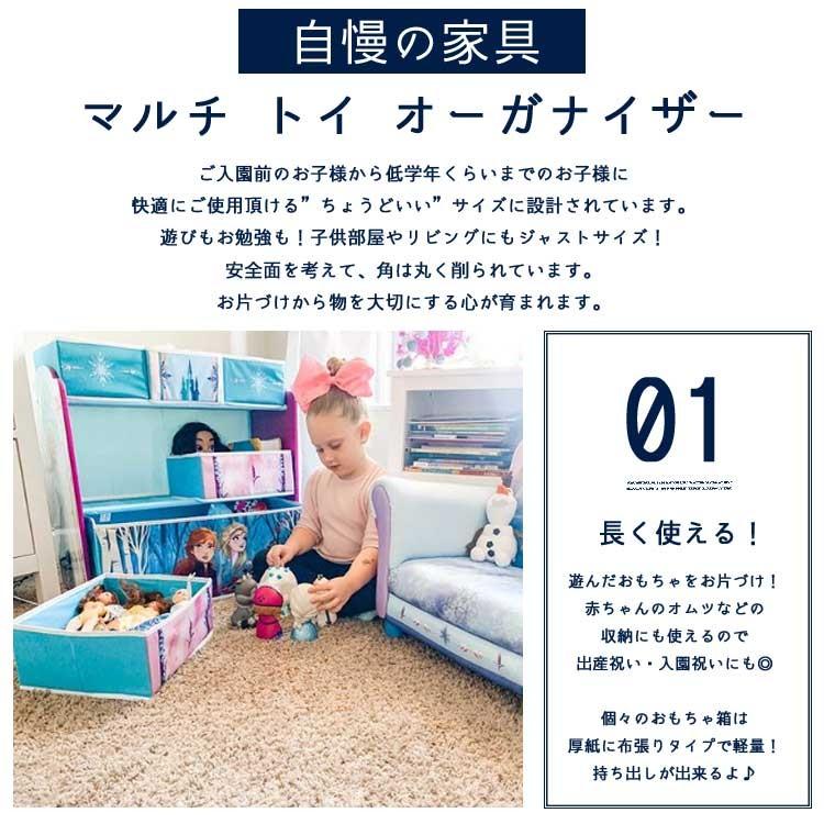 デルタ マルチ おもちゃ箱 ディズニー アナと雪の女王２子供用 家具 収納 キャラクター おもちゃ キッズ収納 Delta De Tb876fz Paranino Formalstyle 通販 Yahoo ショッピング
